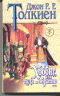 Hobbit 2001